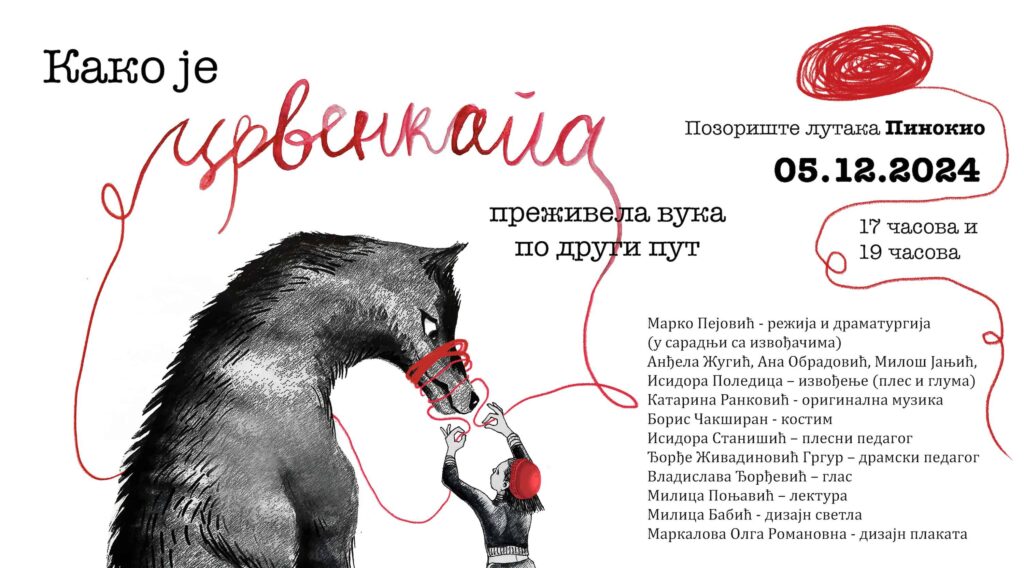 Grafika: plakat za predstavu